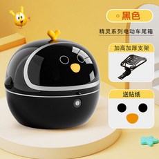 電動車後備箱通用電瓶自行車後尾箱儲物神器改裝 機車置物箱 防水漢堡箱 機車後箱 機車箱 機車尾箱 機車後置物箱, 小雞尾箱-【黑色】+加高支架