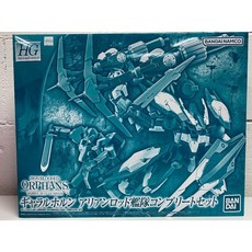 日玩堂 HG 鋼彈 鐵血孤兒 阿麗安蘿德艦隊 格雷茲 伊歐古 獵魔 1/144 PB 魂商, 1個