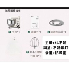 【台灣熱銷Top1】 DC直流6L攪拌機 110V 攪拌機 廚師機 打蛋器 和麪機 打蛋機 揉麵機 攪拌機 絞肉機, 主機+不銹鋼打蛋籠(米白)