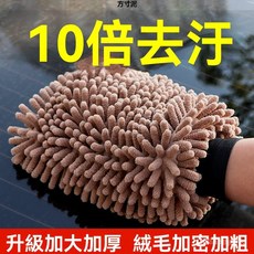 雪尼爾洗車手套 加大加厚吸水雙面絨 家居清潔手套, 七彩系列墨藍+淺黃 埃豪直銷廠, 1個