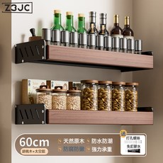 Z3JC 胡桃木廚房置物架免打孔壁掛式家用牆上多功能多層調料架收納架子, 1個, 黑胡桃木丨雙層60cm置物架(兩用):如圖