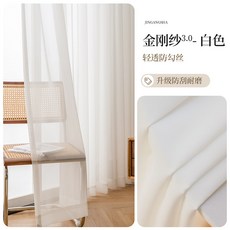 암막 커튼 창문 차양 방수 햇빛 가리개 거실 창문용 화이트