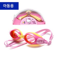 헬로키티 아동 수경 HK-FGC002, 단품