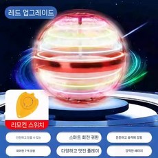 디아크몰 부메랑 스윙공 야외놀이 실내놀이 마법공, 12. 업글 배터리 빨간색