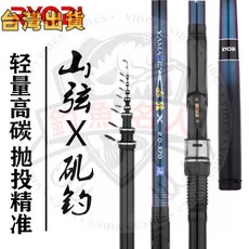 RYOBI 山弦X 磯釣竿 輕量碳素遠投竿, 1.5號山弦x裸竿,2.4