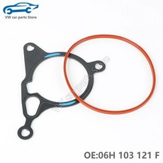 Audi VW 골프GTI 파사트 티구안 씰가스켓 06H103121J 진공펌프 호환, Set of 2 PCS, 상세설명참조, 상세설명참조