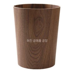 휴지통 원목 모던 심플 우드 원형 쓰레기통 화장실, 호두나무 평탄한 입