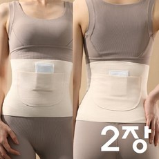 파퓰러 양면 주머니 핫팩복대 배 허리 보온워머