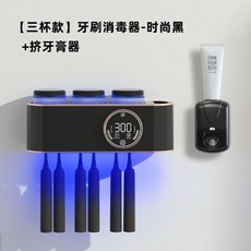 가정용 면도기 칫솔 살균기 UV 사무실 자외선 수납 꽂이 거치대 소독기 건조기 보관 유치원, 스마트 모던 블랙+치약 짜기(칫솔컵 살균건조+바람건조)