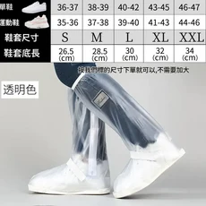 男女通用防水防滑高筒加厚耐磨雨鞋套 適用於雨天騎行, 215款 透明白 高筒