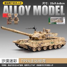 DF-17 동풍 익스프레스 합금 발사기 군용 시뮬레이션 모델 어린이 장난감, 사막 위장 T99A 전차