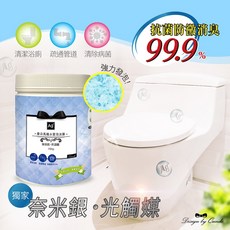 康朵 馬桶水管泡沫彈 700g 深層潔淨除臭 疏通管道 奈米銀光觸媒配方 SGS檢驗合格