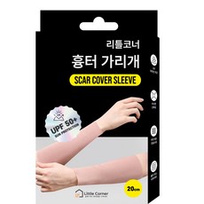 리틀코너 자외선 차단 문신 흉터 가리개 살색 팔토시 20 30 50, 스킨, 2개