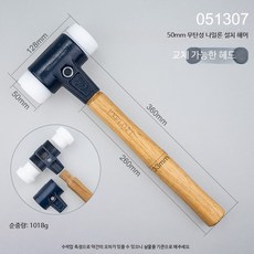 무진동 타일 망치 고무 납볼해머 충격 흡수 경량 강철 호두나무 망치, 1개, 교체 가능 50mm 호두나무 손잡이