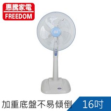 惠騰 16吋立扇 FR-1689, 詳見包裝
