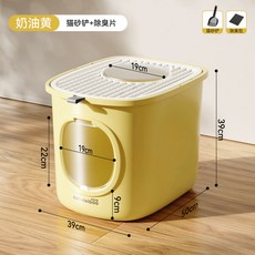貓砂盆全封閉式超大號防外濺防臭貓廁所防帶砂除臭頂入一件式式, 奶油黃【掀蓋式】50cm大號（除臭包+,正常規格, 1個