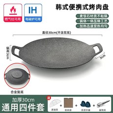 솥뚜껑 솥뚜껑불판 가정용, J. 30cm 지원 범용 알루미늄 합금 34 명에게 적