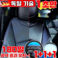 [ 독일 기술] 1+1/2+2 차량 실내 세정 코팅제 자동차 플라스틱 복원제 자동차 실내 크리너 자동차 가죽 용품 소파 가방 신발 크리너 사은품 랜덤 증정, 3개, 120g
