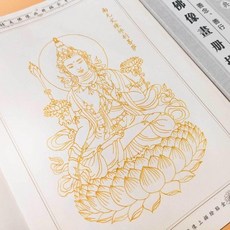 佛教傳統國學文化硬筆描金臨摹字帖豎版長捲抄寫本, 1個, 師兄推薦21張地藏 一張張  一桿5芯