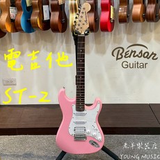 Bensons ST-2 Stratocaster 電吉他 粉色 HSS 單單雙 初學入門, 1個