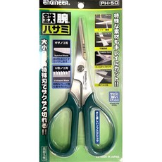 ENGINEER 電子剪刀 PH-50 日本製 精密電子零件剪裁 輕巧耐用