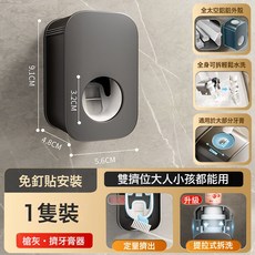 全自動擠牙膏神器擠壓器免打孔可拆卸壁掛式強力貼家用牙刷置物架, 1個, 槍灰-擠牙膏神器*1個裝:1個