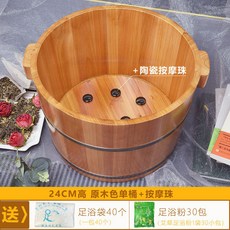 가정용 향기로운 히노끼 나무통 마사지 족욕기 편백나무, 24cm 나무색 통+마사지 구슬, 1개