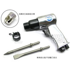 買工具 Air Hammer《專業級》氣動鎚 氣動槌 氣動鏟 輕量150型 專業級鑿刀二支 安全鎚頭 台灣製造, 1個, 150型