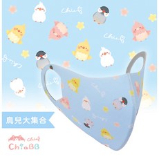 ChiaBB 佳比 聯名款3D立體透氣布口罩 抗UV防曬 舒適透氣 成人孩童多尺寸花色, 鳥兒大集合,M, M