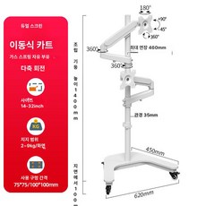 화이트 모니터 이동식 스탠드 회전 높이조절 헬스 공부용, [이중 화면] 플로팅 암 화이트, 기본 모델명/품번
