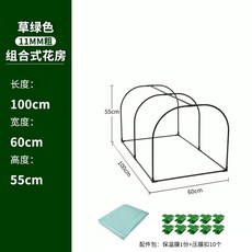 파이프 농사 비닐 하우스 소형 농업용 조립식 원예 텃밭 지지대, D. 온실 전체 폭 60cm  길이 100cm