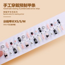 美甲貼片穿戴甲夏季甜酷風美甲片貓咪星星蝴蝶結假指甲短款可拆卸, 1個, BY1599成品條#30片/板:工具包款