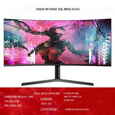 32인치 QHD 165Hz 곡면 모니터 게임방 PC방용, Y_흑백 색상 공식 표준, 1cm