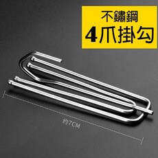 不鏽鋼四爪掛勾 窗簾門簾專用 多功能S型掛勾 約7公分, 四爪掛勾