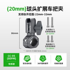 台灣優品 車把大力夾球頭底座機車手機支架 運動相機快拆防盜, 車把夾【夾20mm球頭】快拆款