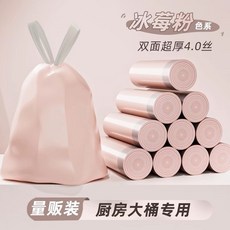 加厚抽繩垃圾袋 束口清潔袋 家用廚房垃圾袋, 1個, 冰莓粉抽繩垃圾袋 2捲100只