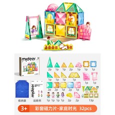 【台灣出貨】mideer彌鹿兒童磁力片彩窗磁吸積木棒男女孩拼圖益智生日禮物玩具, 主題款32片家庭時光家人*4, 1個