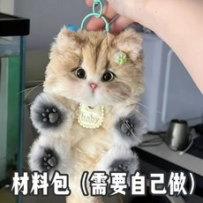 【DIY手工材料包】貓咪吊飾 扭扭棒手工材料包 diy自製可愛包包挂件 生日聖誕禮物送男女友, 橘色小貓咪掛件【材料包】送教程, 1個