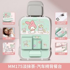 汽車座椅後背收納袋 車載置物掛袋 多功能後排兒童餐桌防踢墊, 升級款-淡抹茶, 1個