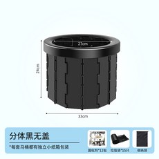戶外折疊馬桶 便攜式車載 露營馬桶 移動應急廁所, 1個, 25CM分體黑色(送15只垃圾袋+12包