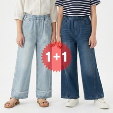 지디오 주니어 여아 와이드 청바지 2개 세트 밴딩 부츠컷 데님 팬츠 빈티지 커팅 절개라인 초등 여름 하의 아동복