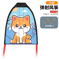 柴犬造型彈射風箏 兒童玩具, 1個, 柴犬彈射風箏