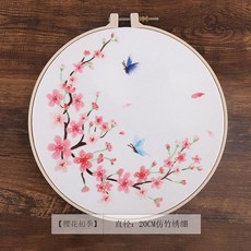 臺灣出貨 刺繡手工diy材料包自繡初學者材料包古風繡花團扇家居裝飾送禮物 WUTD, 櫻花初季(材料包20cm防竹繡繃), 1個