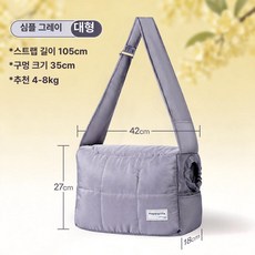 라이프가드삽 애완동물 가방 애완동물가방 여행가방, 초대형 공간, 1개, 연회색 대형 [숄더백크로스백] 8kg