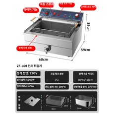 재미지니 튀김기연통 기름반환팬 전기 튀김기전용, 41.30L 대형 4800W 스마트 온도 순동 전원 코, 기본 색상