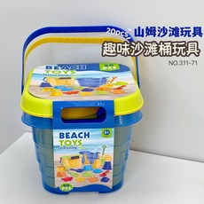 兒童沙灘玩具戲水鏟子挖沙玩沙工具套裝大號沙灘桶組合山姆同款, 1個, 如圖