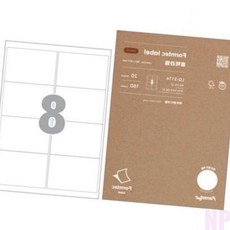 니편 라벨지 LQ 3114 8칸 물류 20p 인쇄라벨