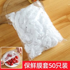 嗨購 壁掛抽取式保鮮膜收納盒 免打孔廚房用具, 保鮮膜【50個】, 1個