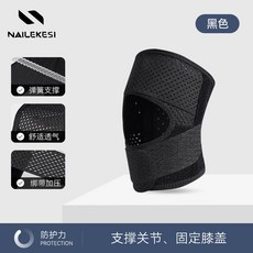 Nailekesi 兒童運動護膝, 黑色, 1個