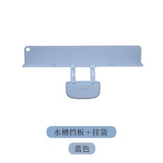 «水槽擋板» 日本水槽 擋水板 洗碗防濺廚房洗菜池檯面加高矽膠吸盤隔水板 擋板, 藍色1個【配藍色掛籃1個】, 1個